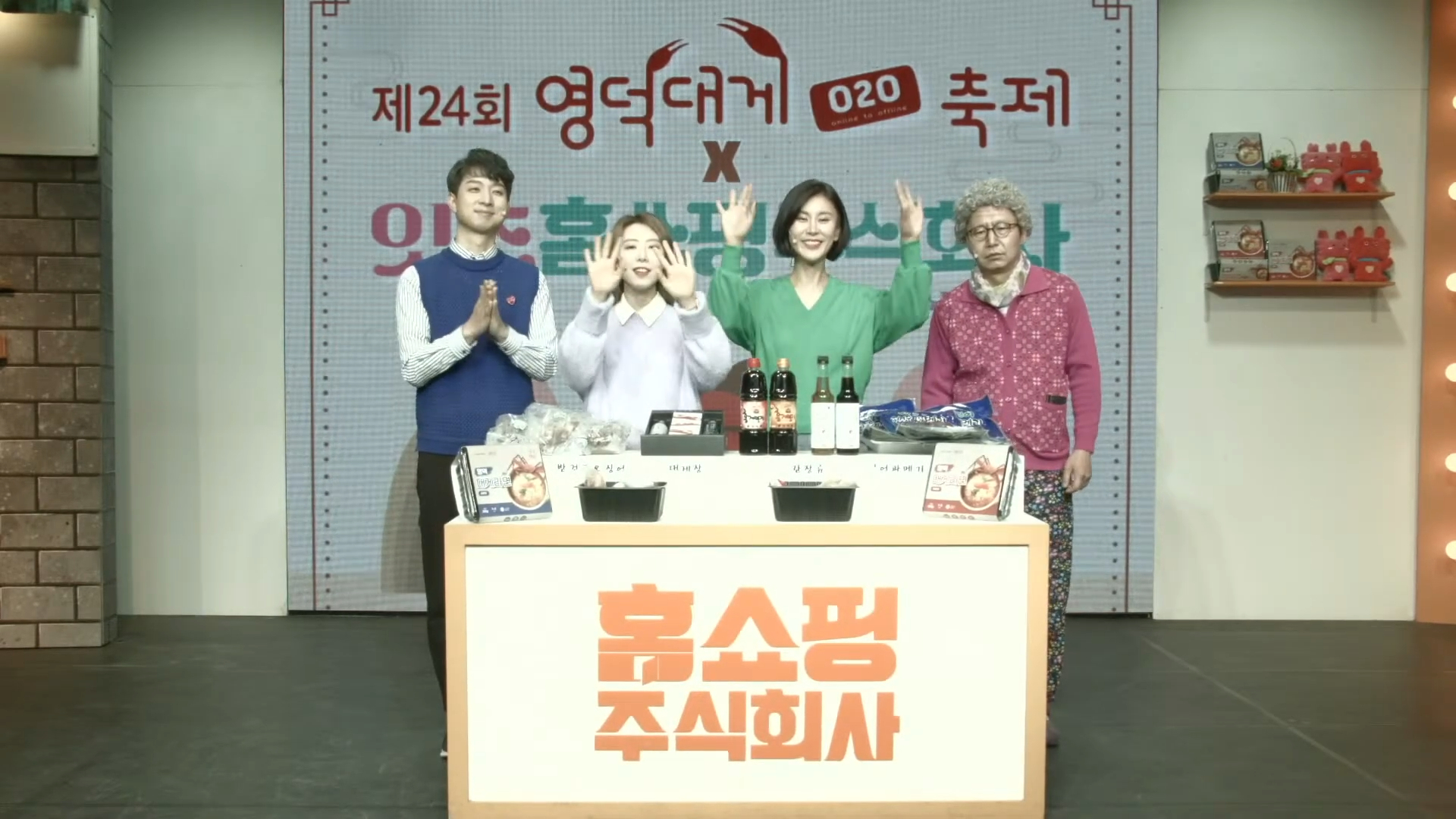 영덕대게축제 라이브커머스